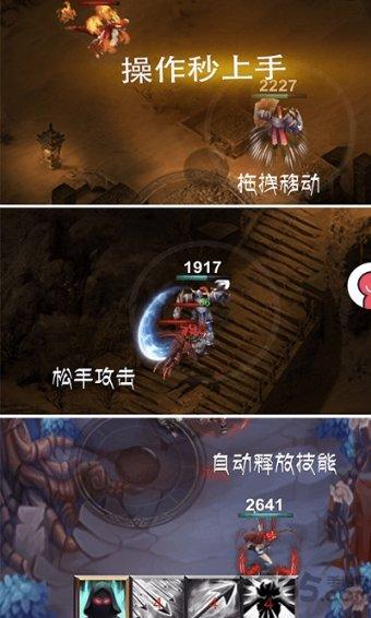 符石守护者