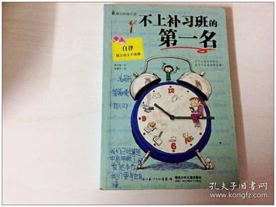 食为略