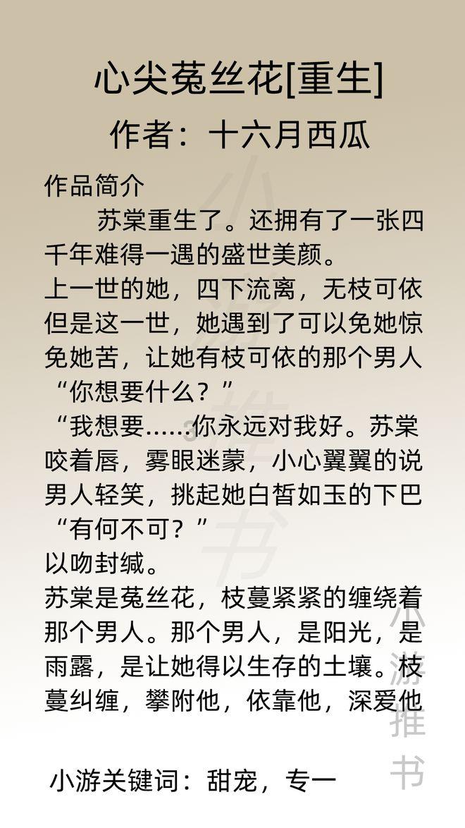 寻找奈良树花